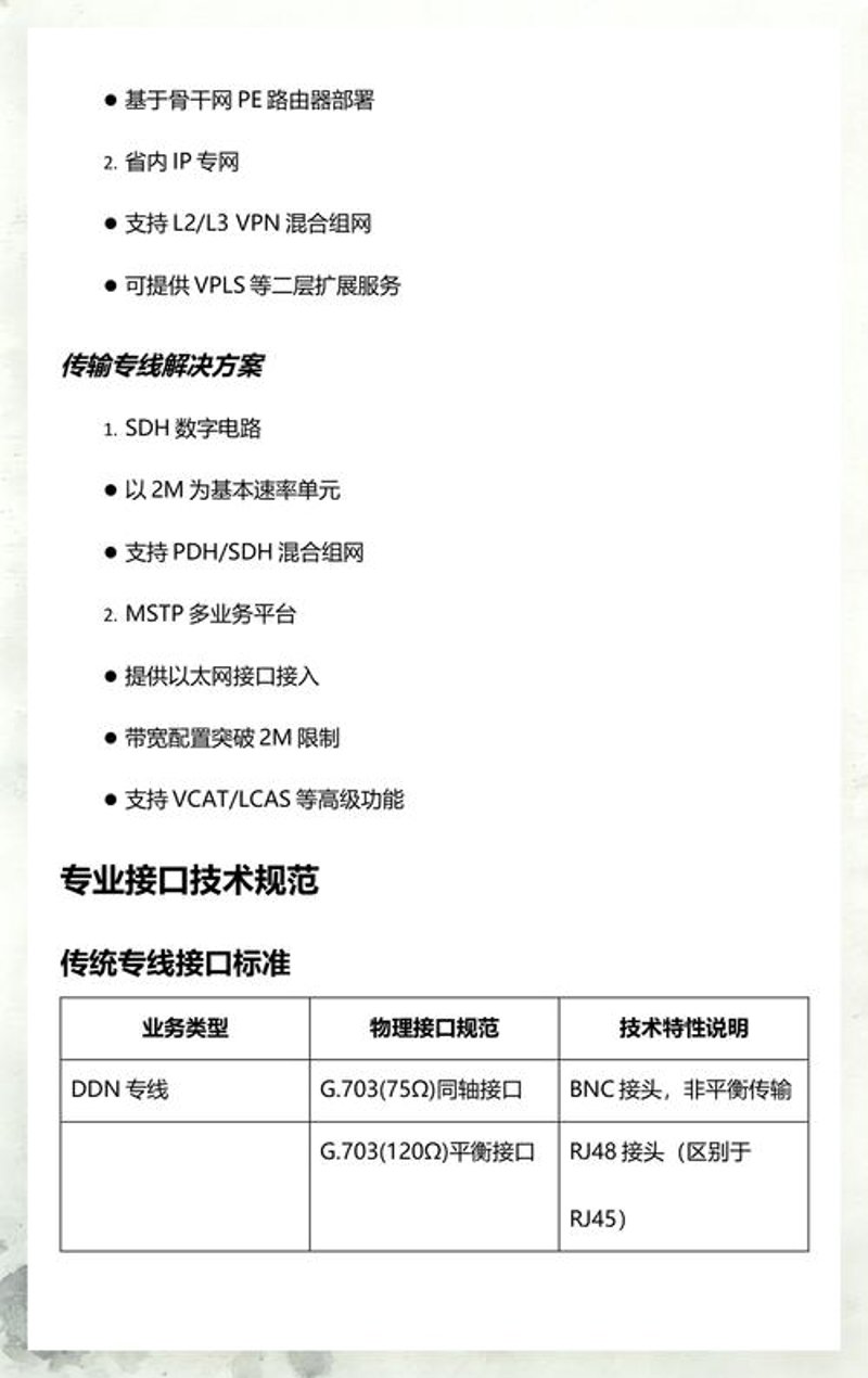 融合套餐：构建无缝生活体验的智慧选择