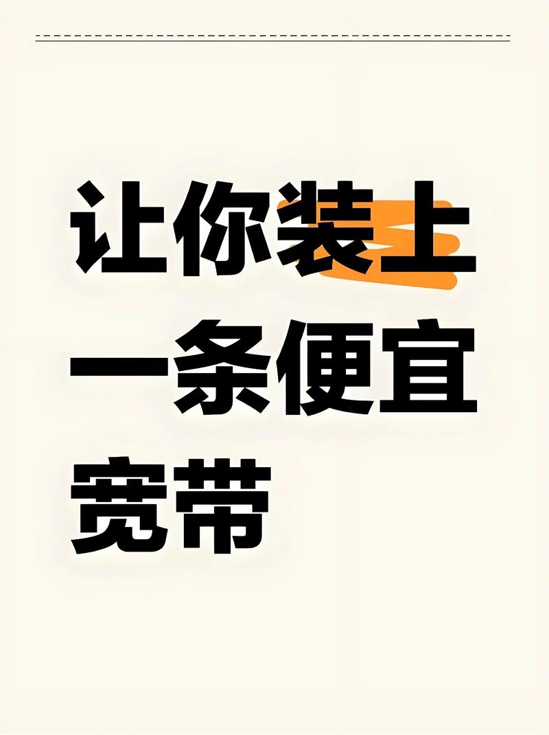 宽带办理