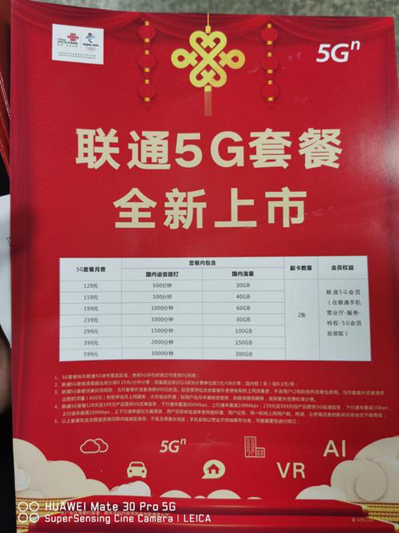 中国电信宽带