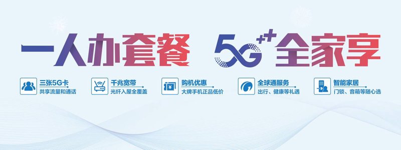 青海电信：推动信息化建设的新引擎
